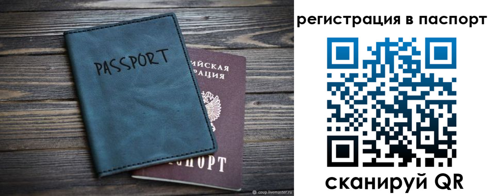 временная регистрация для школы в Алатыре